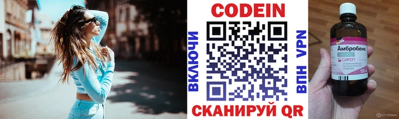 Codein Purple Drank  купить  сайты  Кедровый 