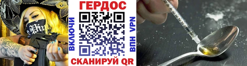 Героин Heroin Кедровый