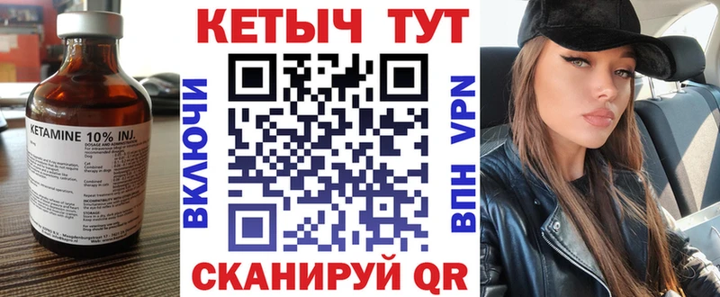 Кетамин ketamine darknet формула Кедровый