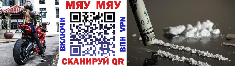 Меф мяу мяу  Кедровый